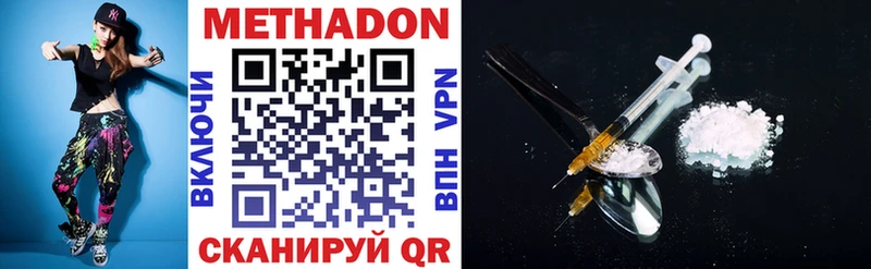 МЕТАДОН VHQ  Тобольск 